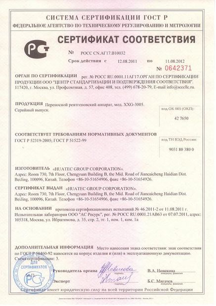 CHINA HUATEC GROUP CORPORATION certificaten